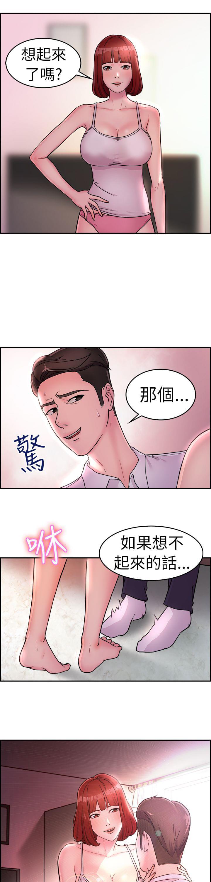 火星异种漫画韩漫全集-第6话无删减无遮挡章节图片 