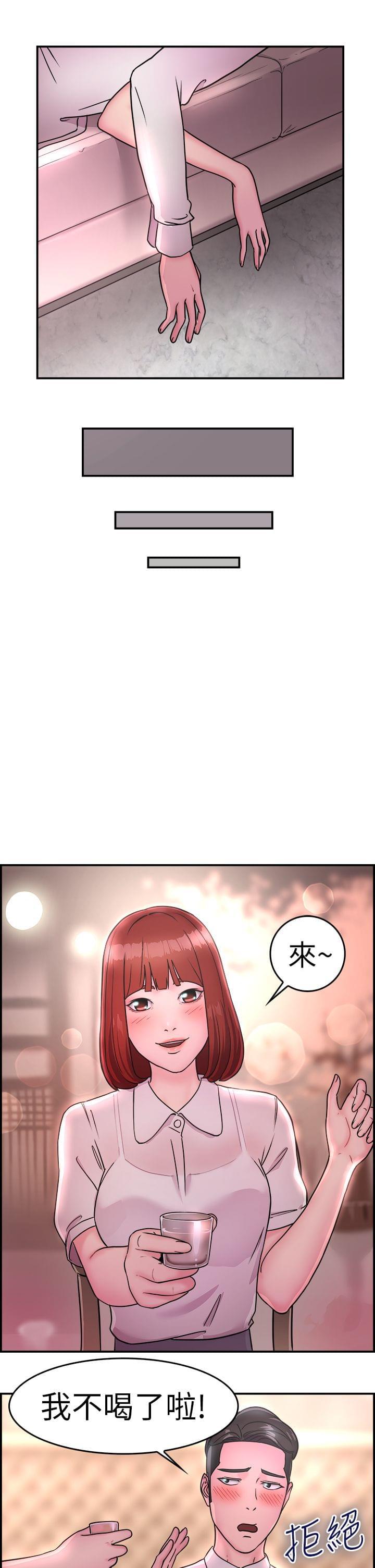 火星异种漫画韩漫全集-第6话无删减无遮挡章节图片 