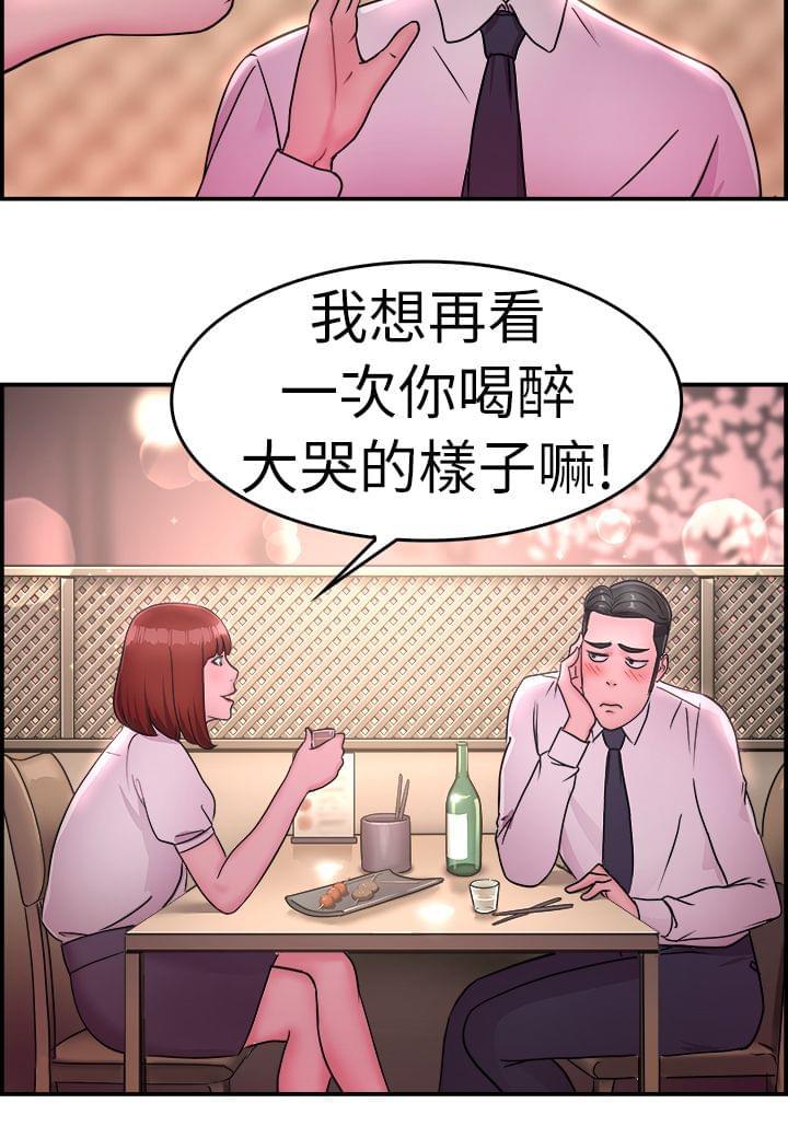 火星异种漫画韩漫全集-第6话无删减无遮挡章节图片 