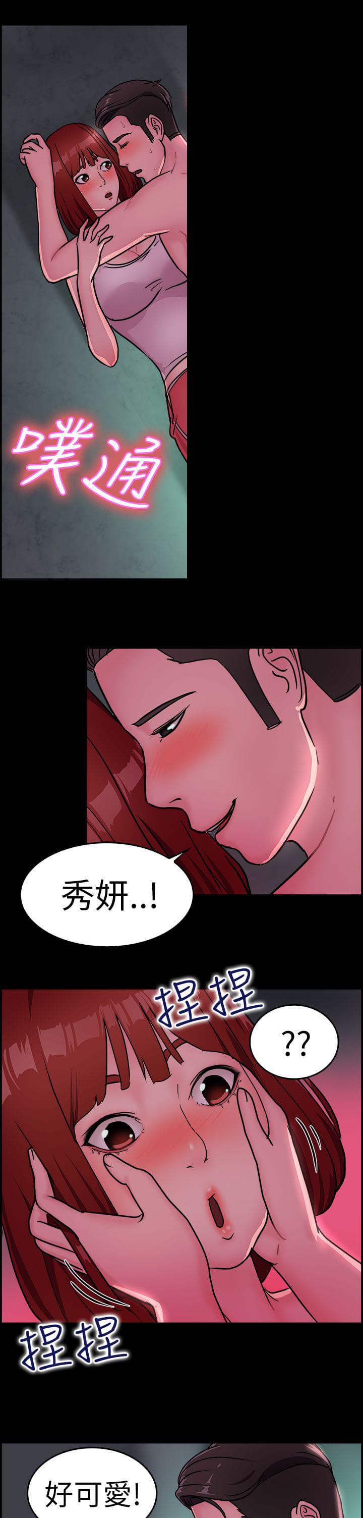 火星异种漫画韩漫全集-第6话无删减无遮挡章节图片 