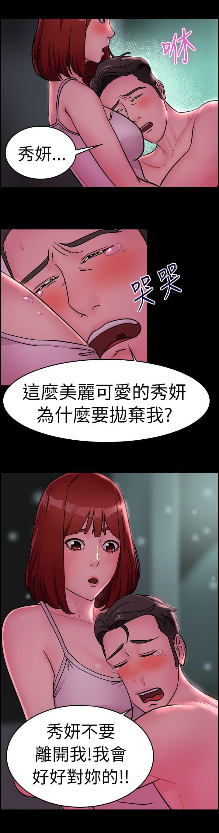 火星异种漫画韩漫全集-第6话无删减无遮挡章节图片 