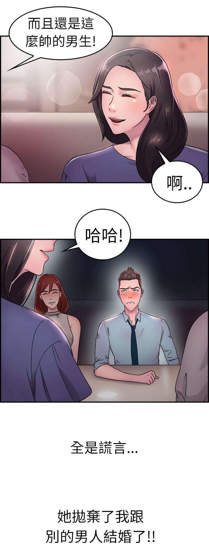 火星异种漫画韩漫全集-第7话无删减无遮挡章节图片 