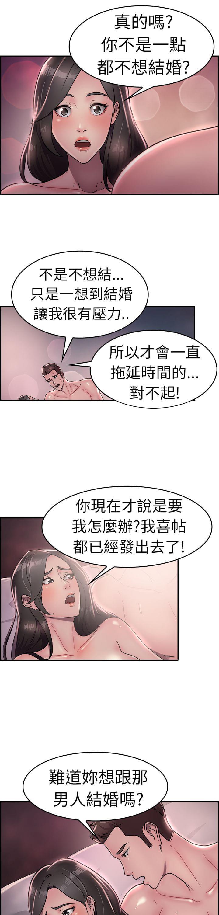 火星异种漫画韩漫全集-第7话无删减无遮挡章节图片 