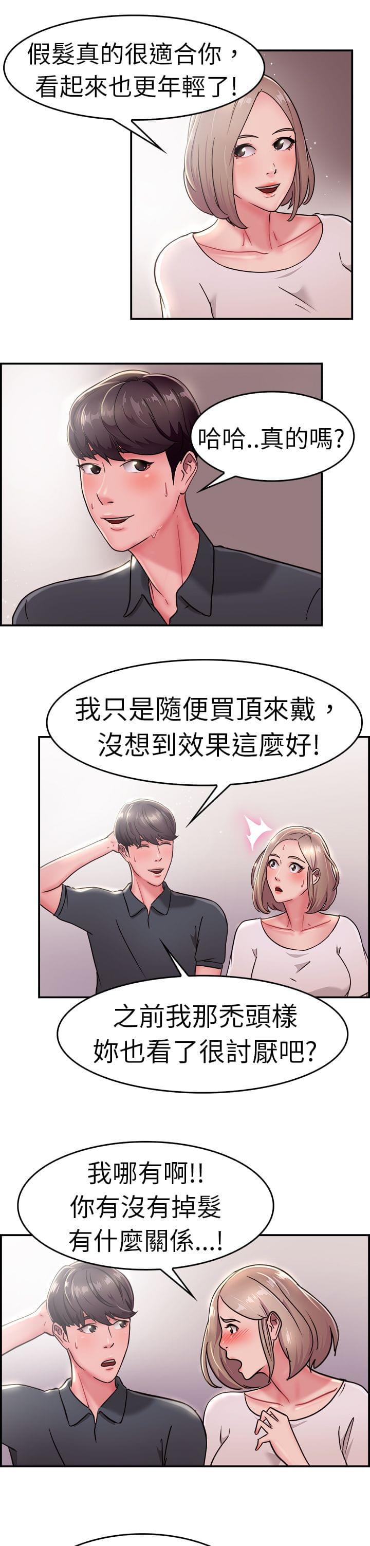 火星异种漫画韩漫全集-第8话无删减无遮挡章节图片 
