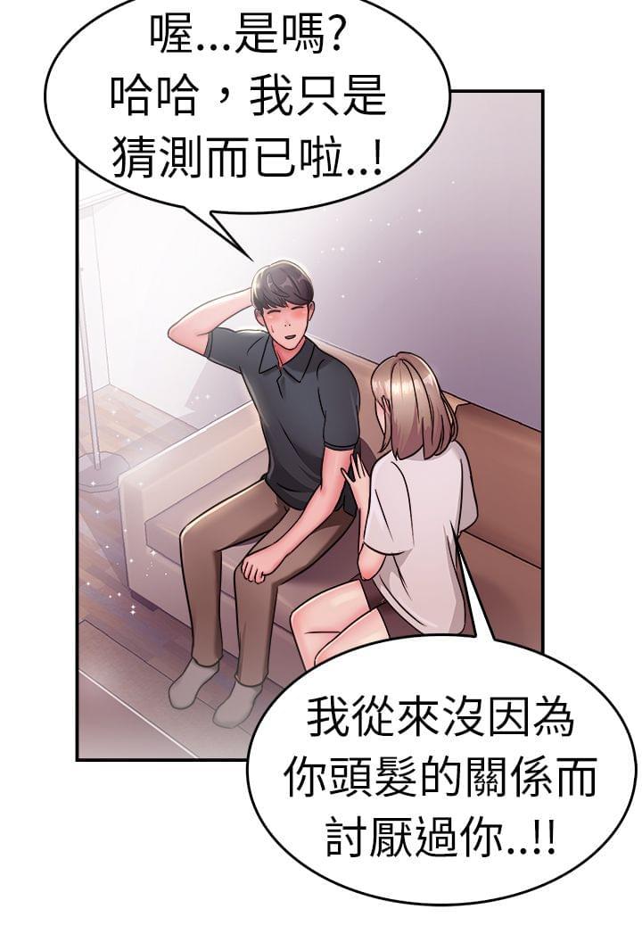火星异种漫画韩漫全集-第8话无删减无遮挡章节图片 