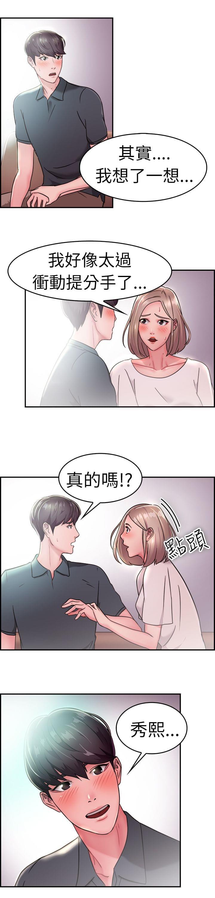 火星异种漫画韩漫全集-第8话无删减无遮挡章节图片 