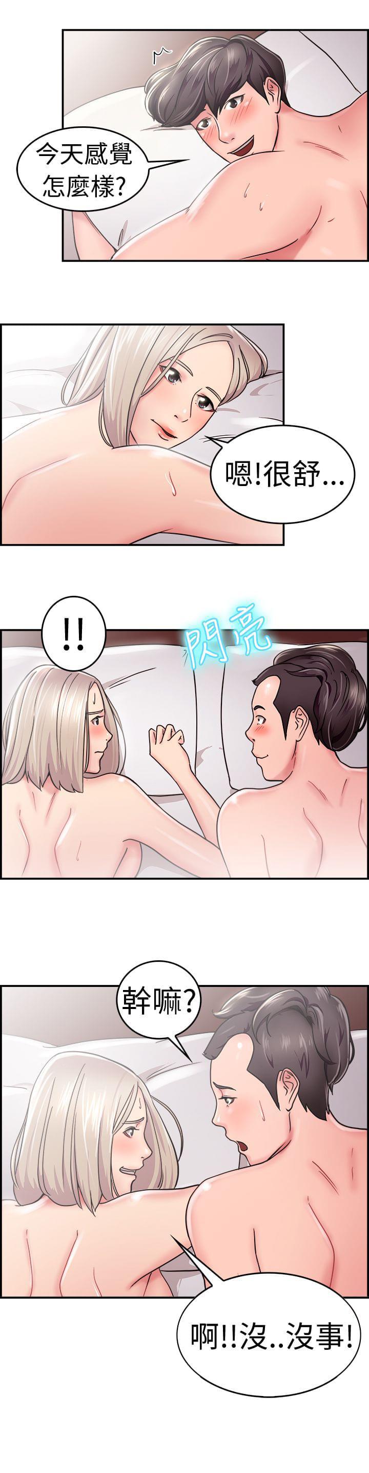 火星异种漫画韩漫全集-第8话无删减无遮挡章节图片 