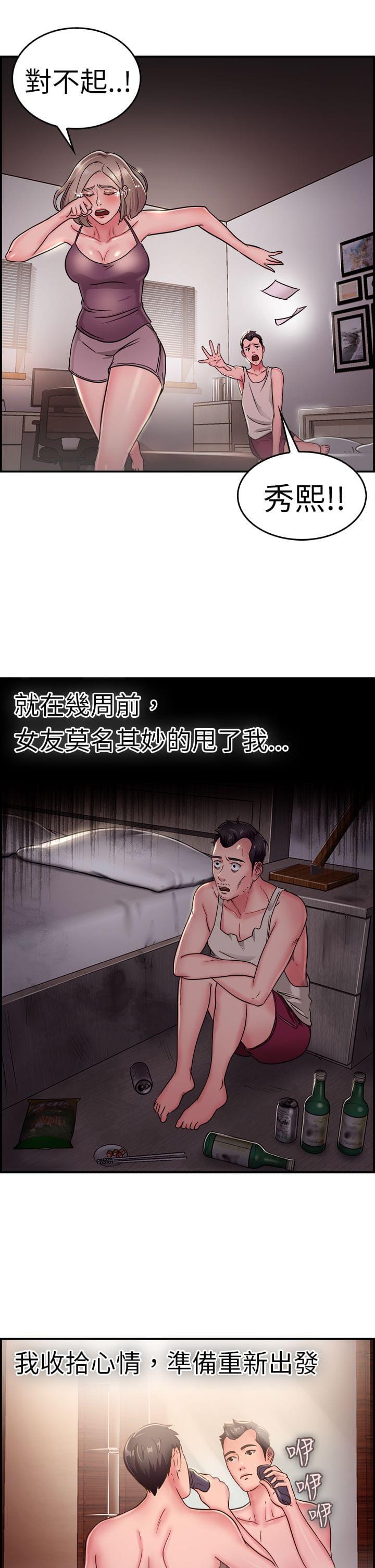 火星异种漫画韩漫全集-第8话无删减无遮挡章节图片 