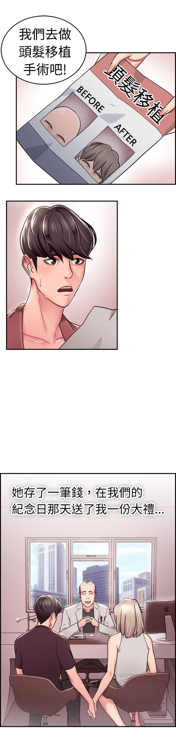 火星异种漫画韩漫全集-第8话无删减无遮挡章节图片 