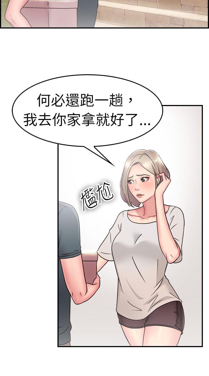 火星异种漫画韩漫全集-第8话无删减无遮挡章节图片 