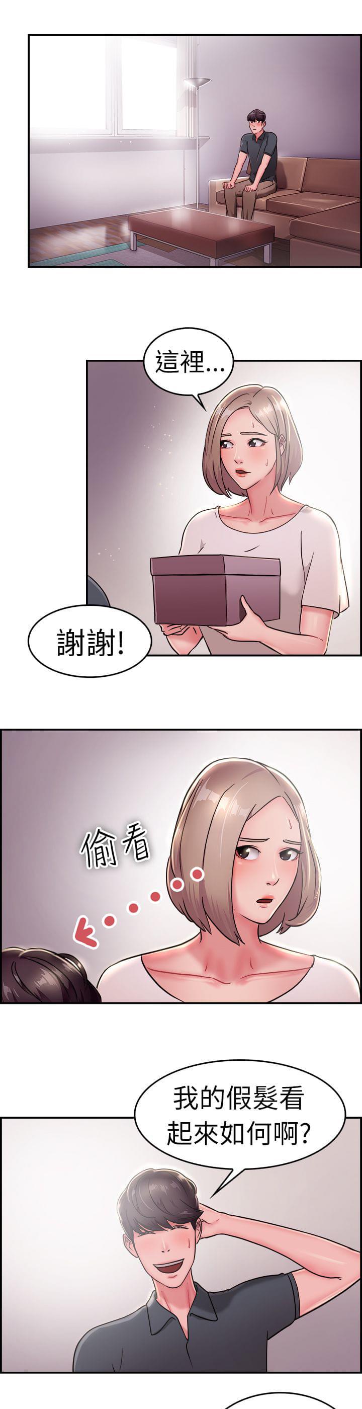 火星异种漫画韩漫全集-第8话无删减无遮挡章节图片 