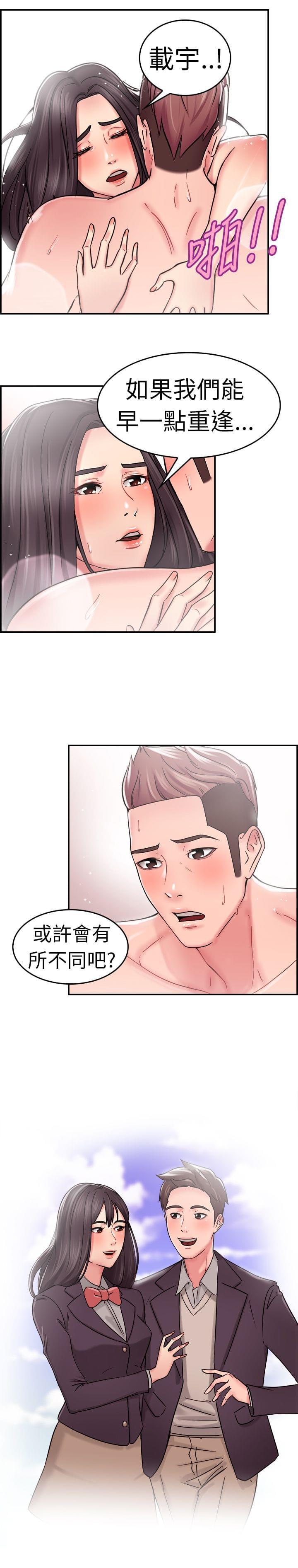 火星异种漫画韩漫全集-第9话无删减无遮挡章节图片 