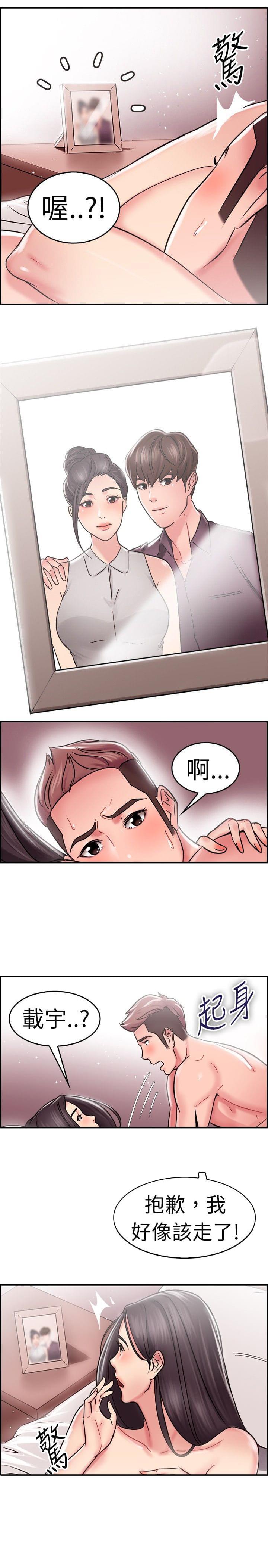 火星异种漫画韩漫全集-第9话无删减无遮挡章节图片 