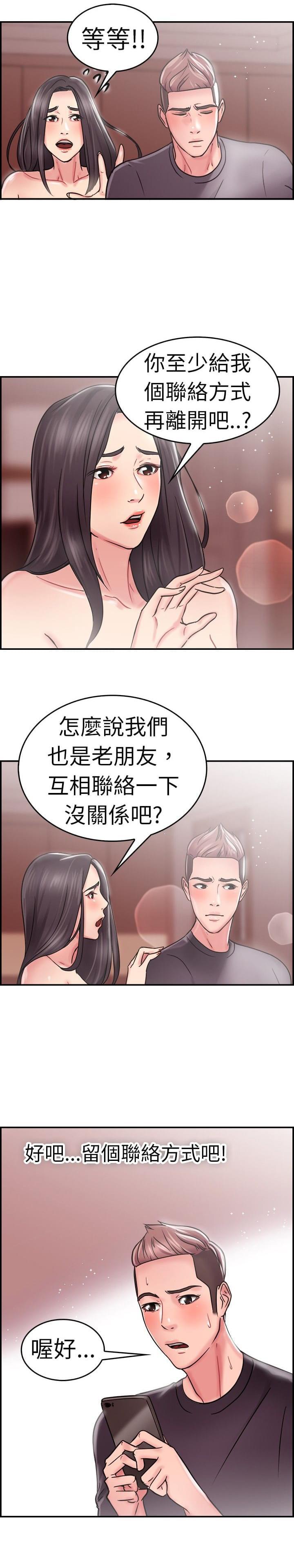 火星异种漫画韩漫全集-第9话无删减无遮挡章节图片 