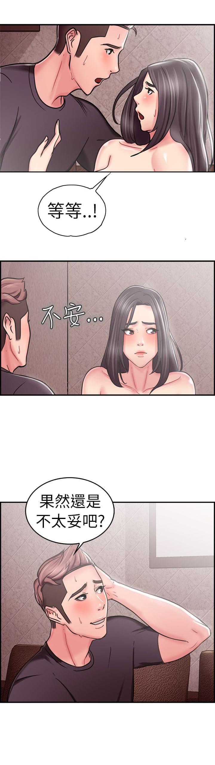 火星异种漫画韩漫全集-第9话无删减无遮挡章节图片 