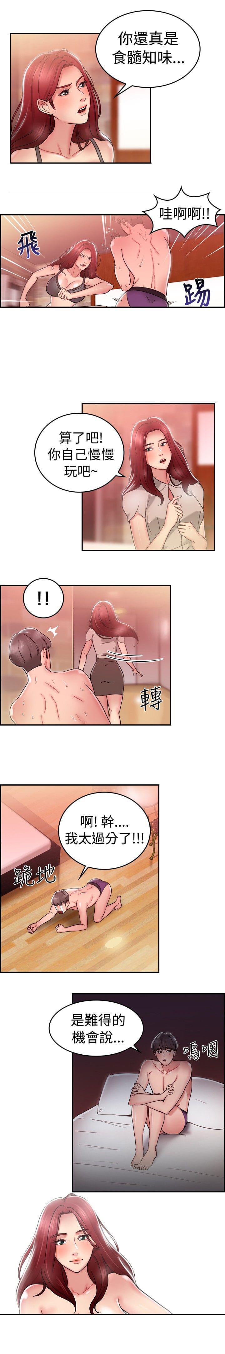 火星异种漫画韩漫全集-第11话无删减无遮挡章节图片 