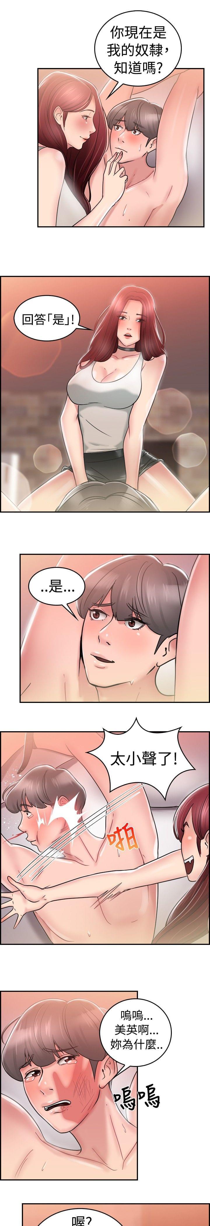 火星异种漫画韩漫全集-第11话无删减无遮挡章节图片 