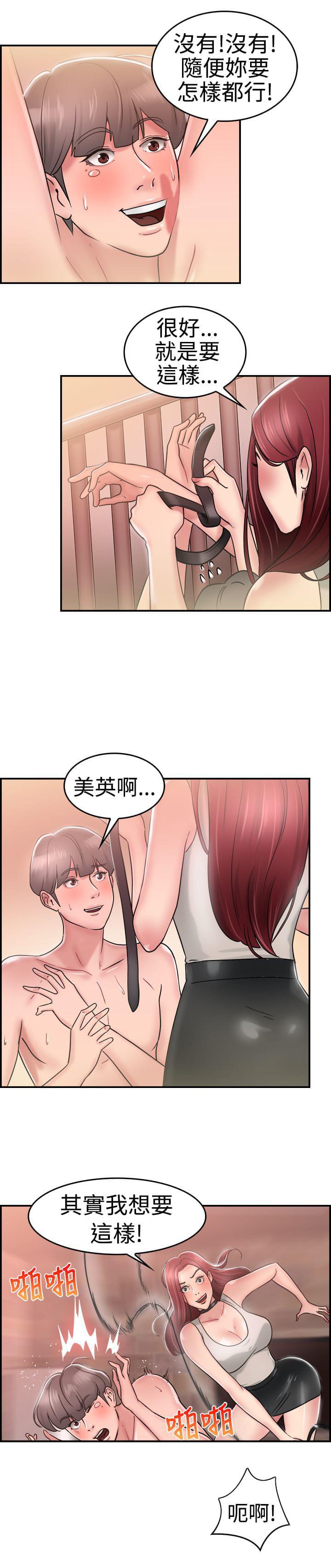 火星异种漫画韩漫全集-第11话无删减无遮挡章节图片 
