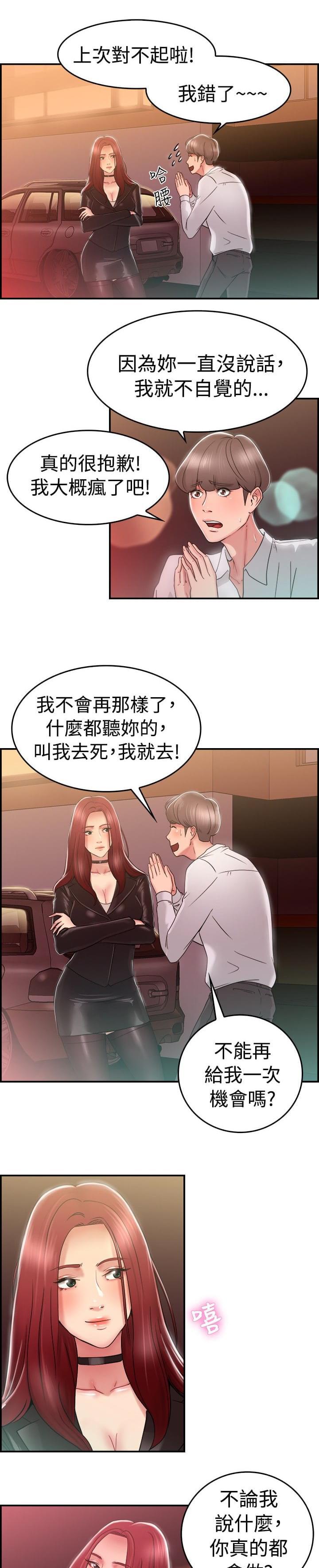 火星异种漫画韩漫全集-第11话无删减无遮挡章节图片 