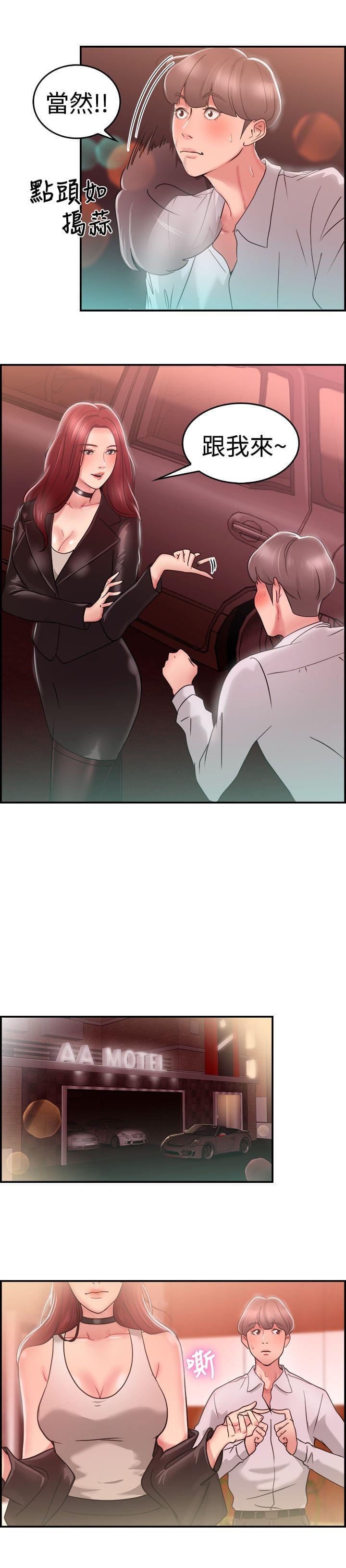 火星异种漫画韩漫全集-第11话无删减无遮挡章节图片 