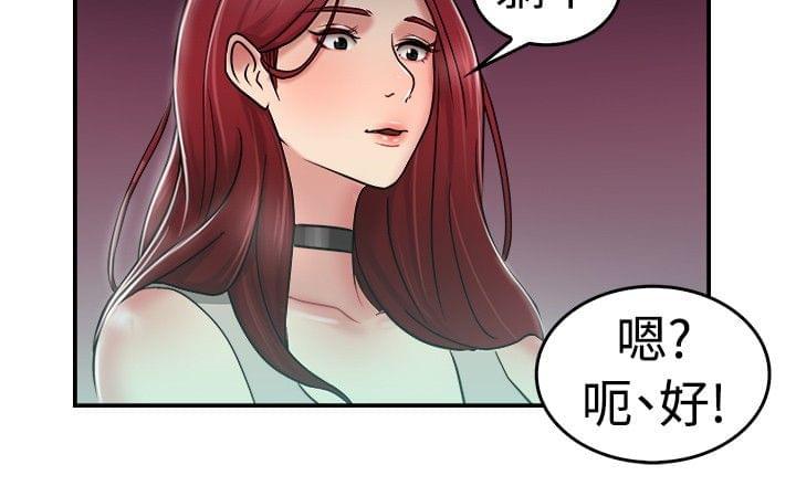 火星异种漫画韩漫全集-第11话无删减无遮挡章节图片 