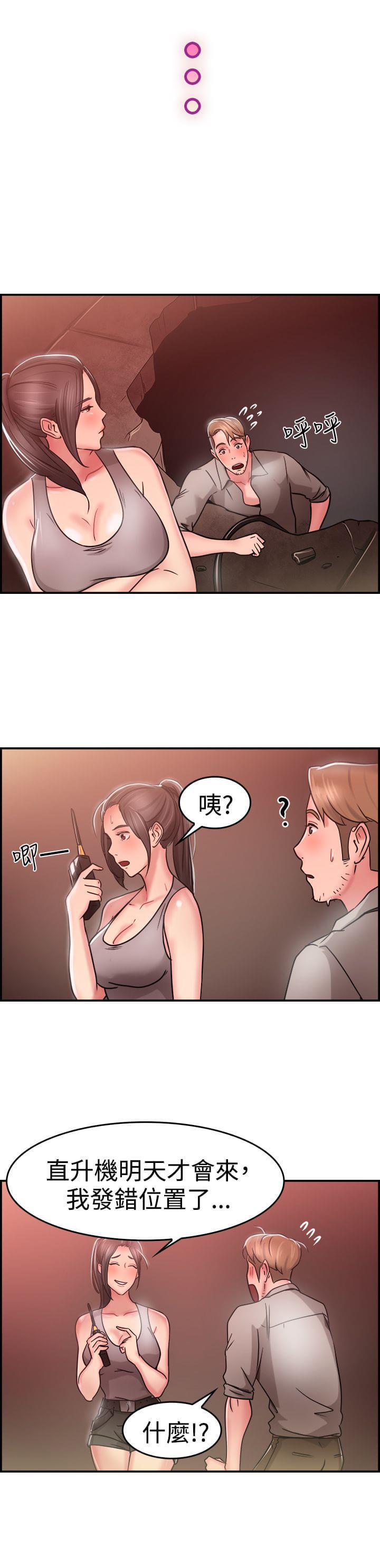 火星异种漫画韩漫全集-第12话无删减无遮挡章节图片 