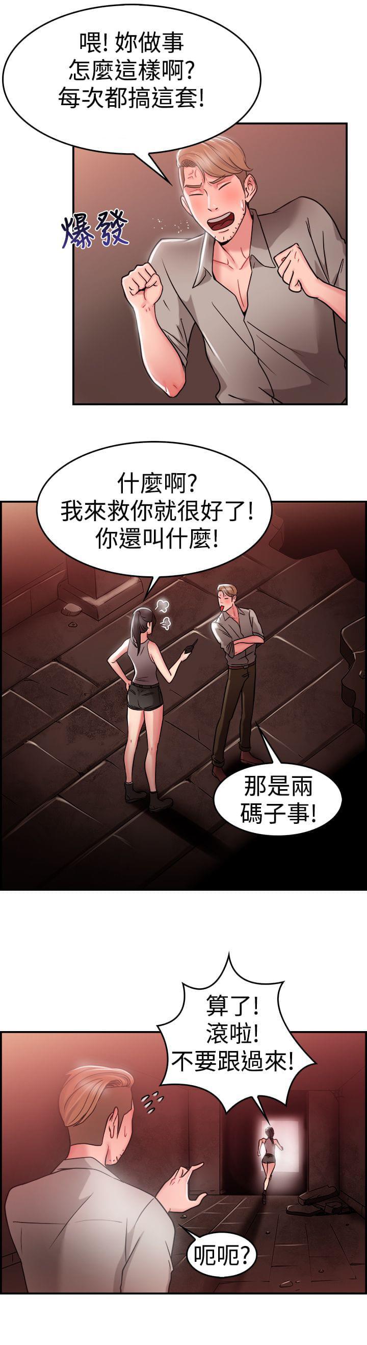 火星异种漫画韩漫全集-第12话无删减无遮挡章节图片 