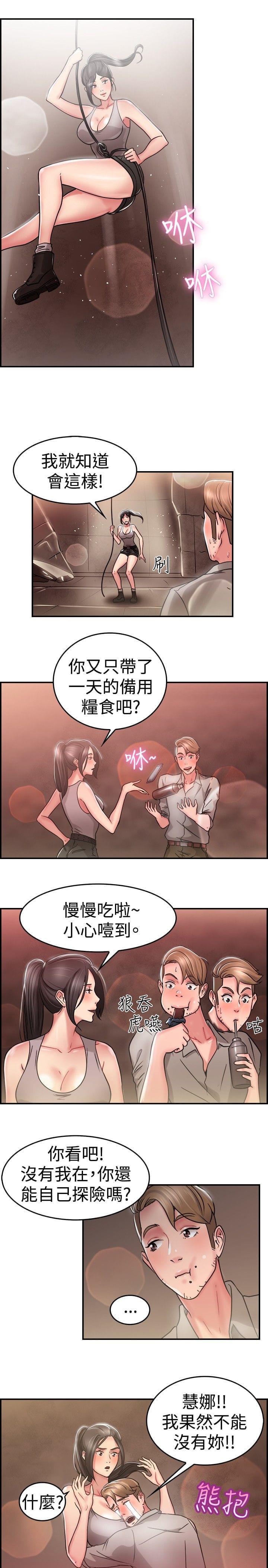 火星异种漫画韩漫全集-第12话无删减无遮挡章节图片 