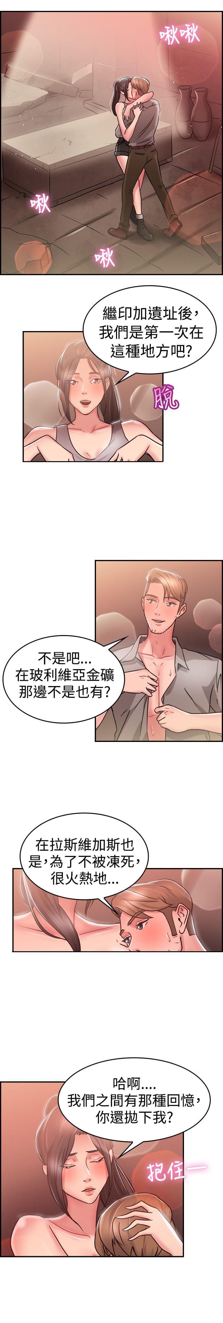 火星异种漫画韩漫全集-第12话无删减无遮挡章节图片 