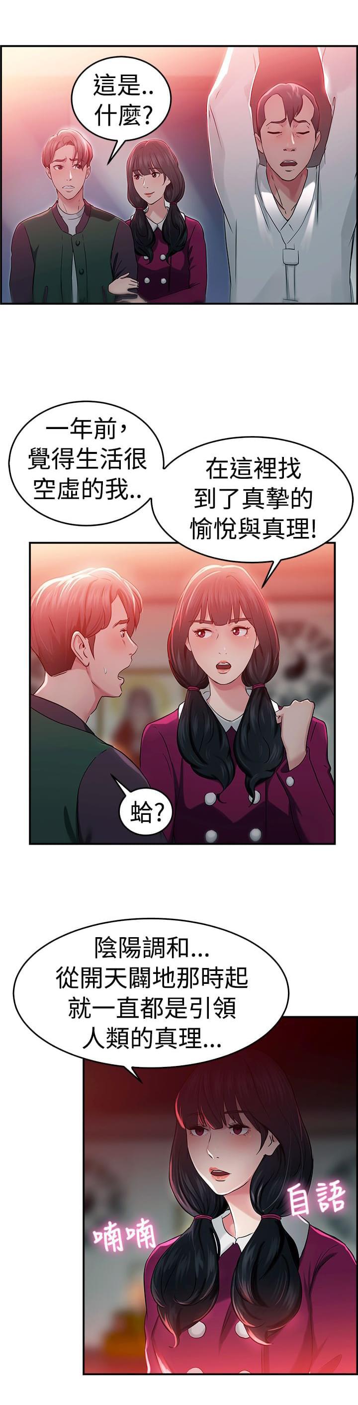 火星异种漫画韩漫全集-第13话无删减无遮挡章节图片 