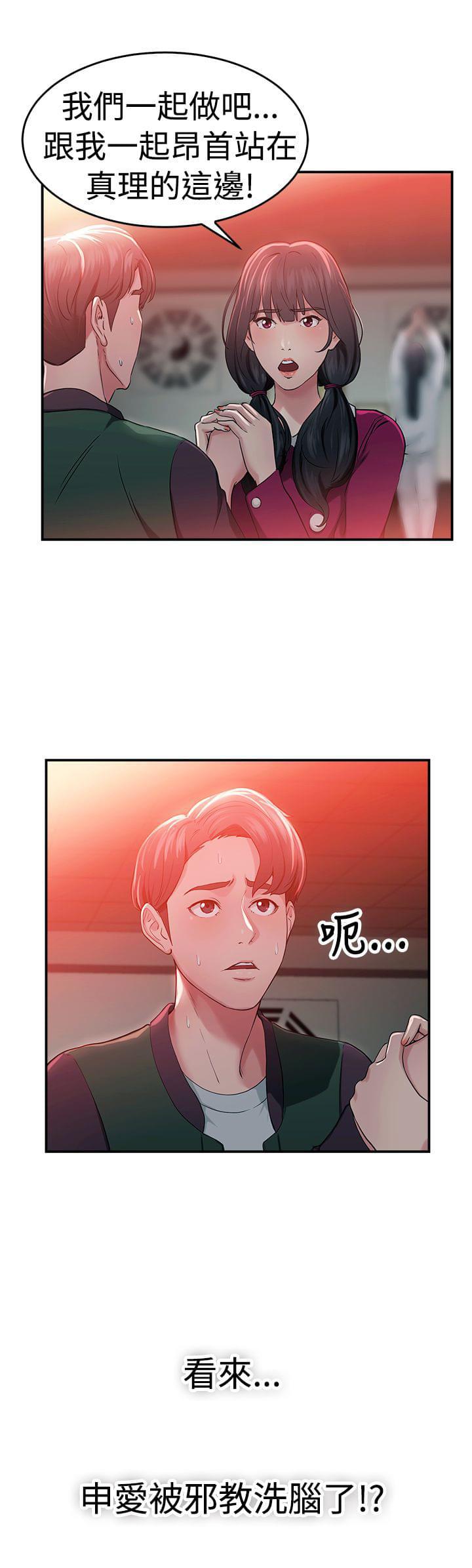 火星异种漫画韩漫全集-第13话无删减无遮挡章节图片 