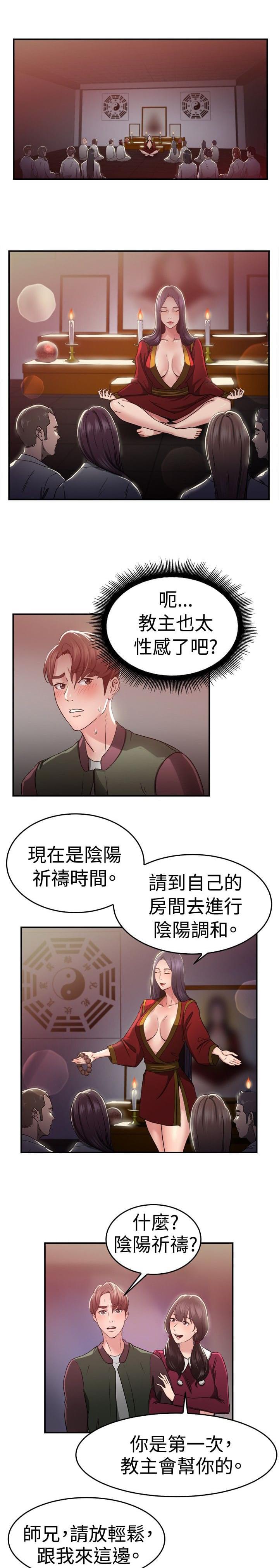 火星异种漫画韩漫全集-第13话无删减无遮挡章节图片 