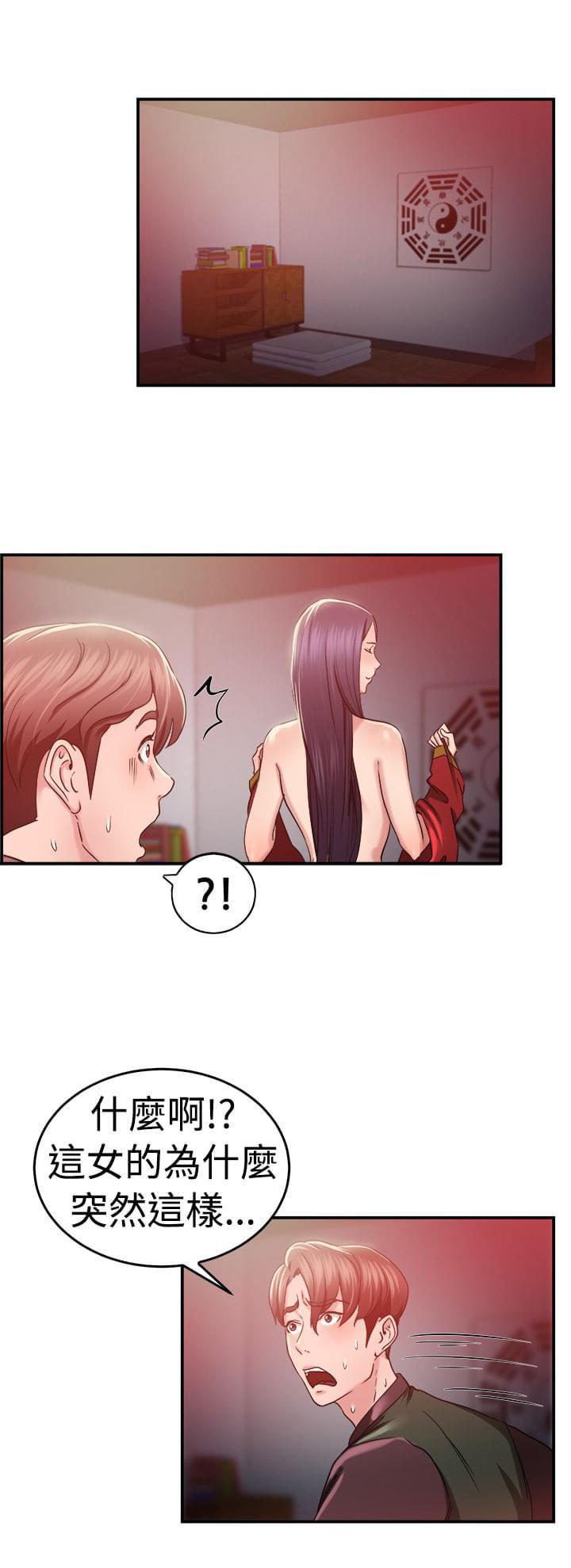火星异种漫画韩漫全集-第13话无删减无遮挡章节图片 