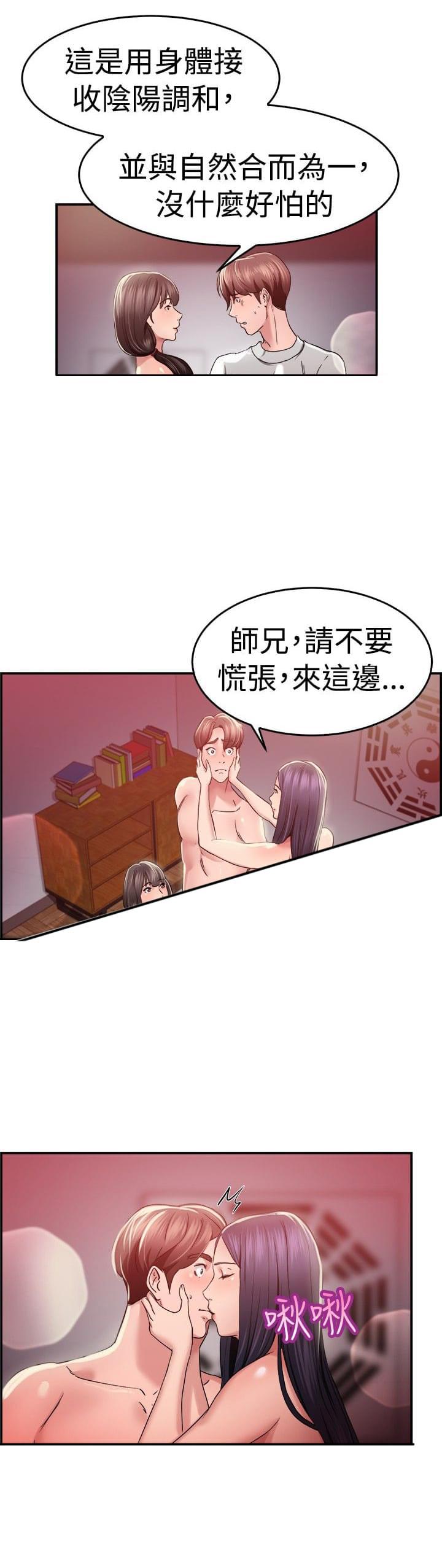 火星异种漫画韩漫全集-第13话无删减无遮挡章节图片 