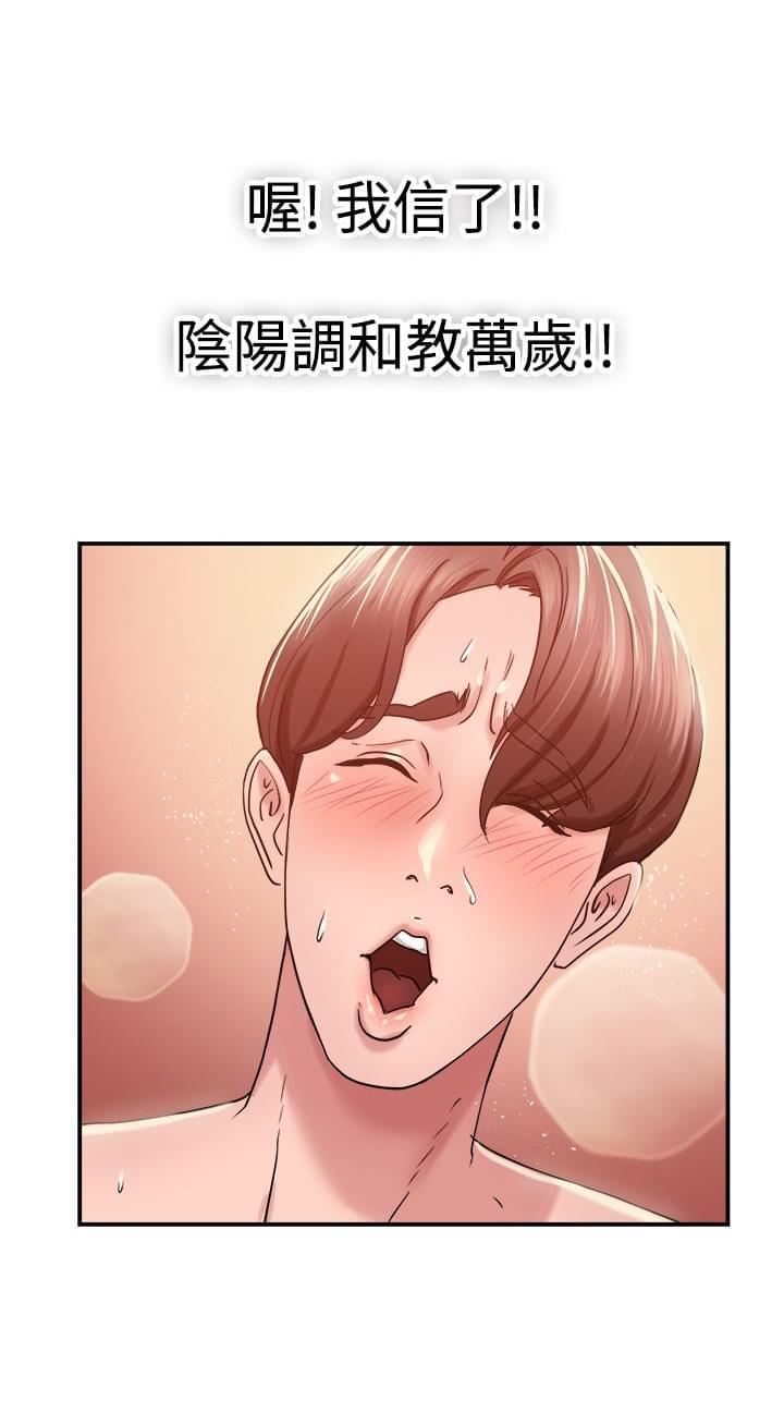 火星异种漫画韩漫全集-第13话无删减无遮挡章节图片 