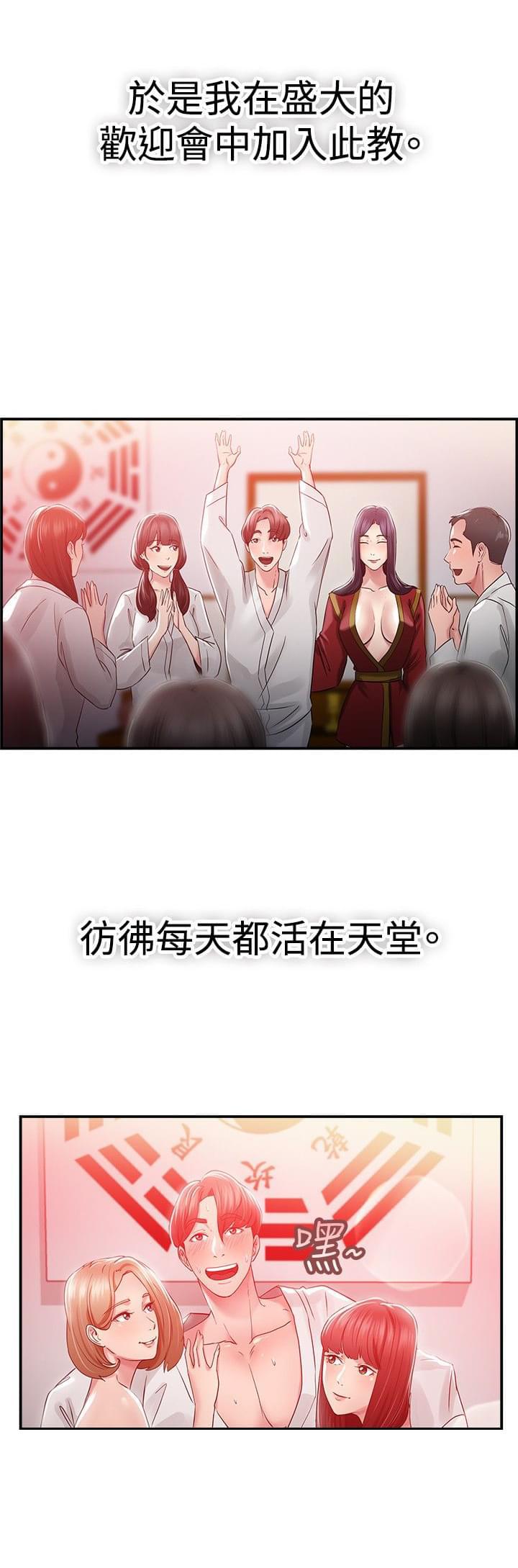 火星异种漫画韩漫全集-第13话无删减无遮挡章节图片 