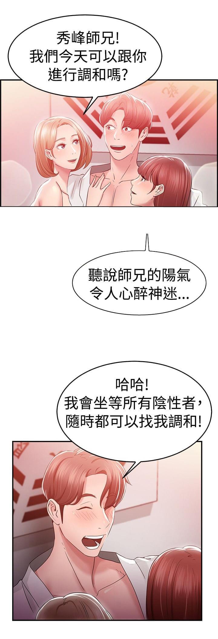 火星异种漫画韩漫全集-第13话无删减无遮挡章节图片 
