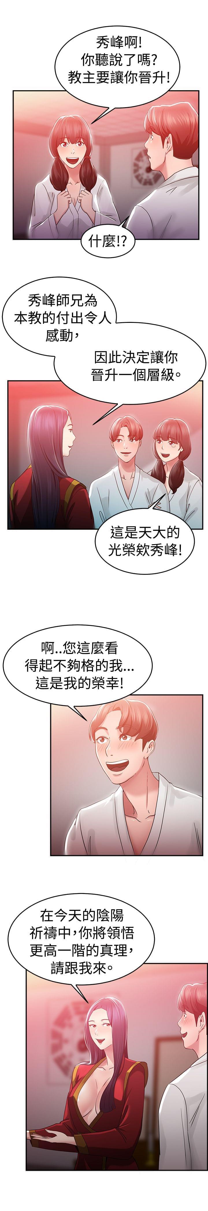 火星异种漫画韩漫全集-第13话无删减无遮挡章节图片 
