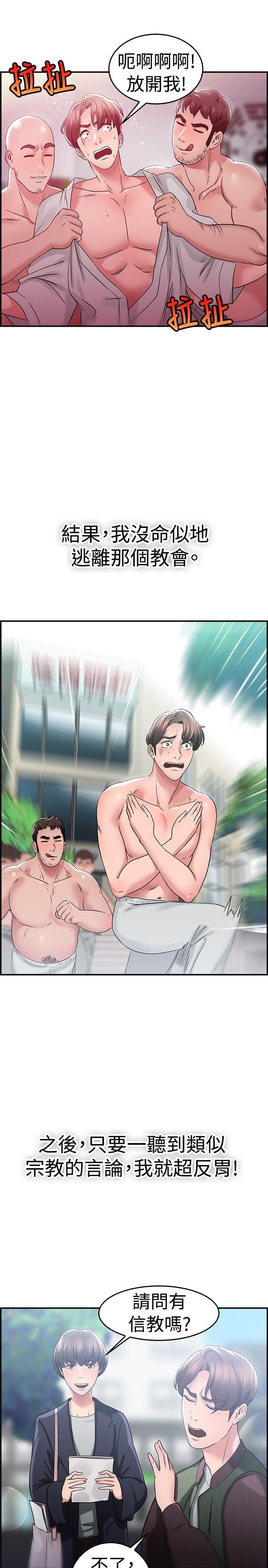 火星异种漫画韩漫全集-第13话无删减无遮挡章节图片 