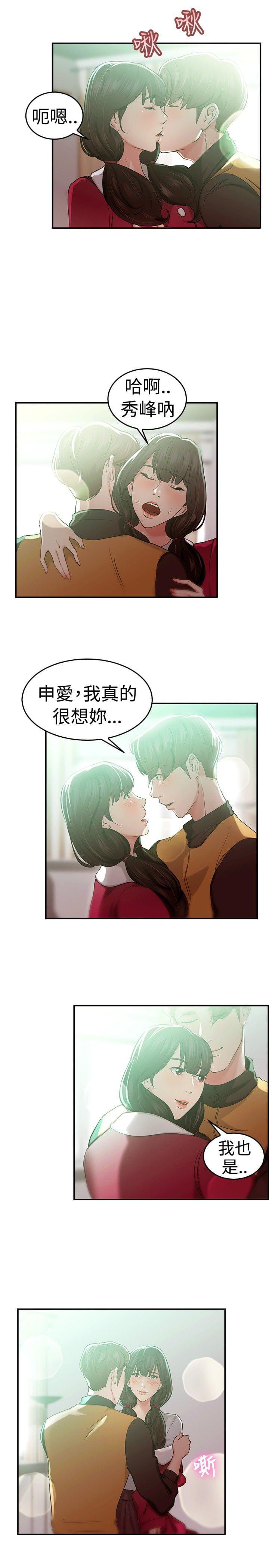 火星异种漫画韩漫全集-第13话无删减无遮挡章节图片 