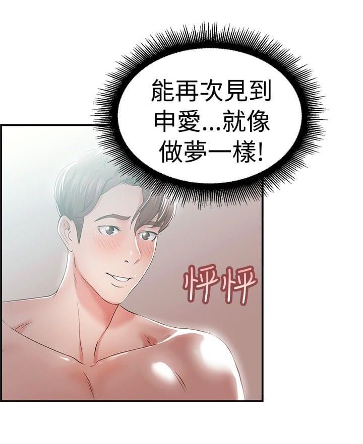 火星异种漫画韩漫全集-第13话无删减无遮挡章节图片 