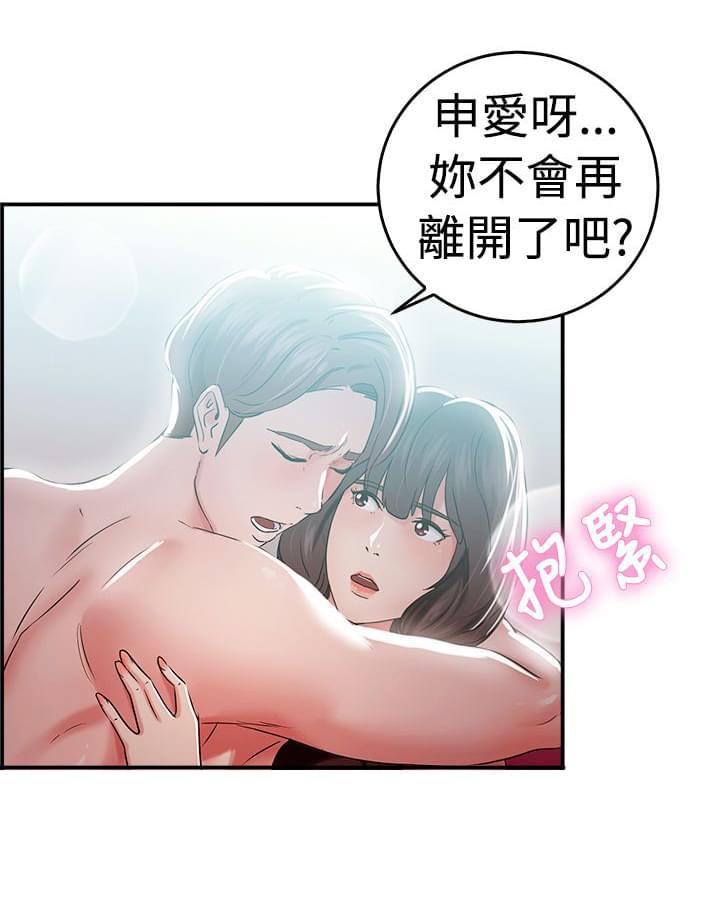 火星异种漫画韩漫全集-第13话无删减无遮挡章节图片 