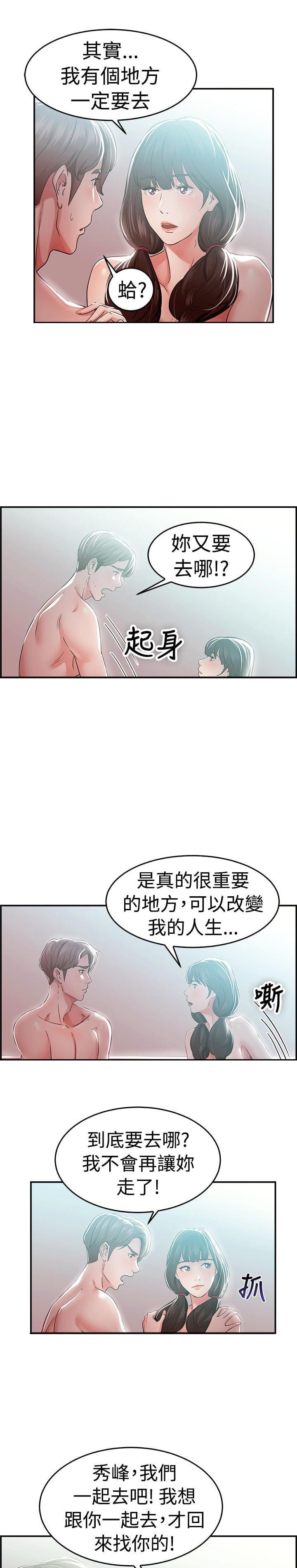 火星异种漫画韩漫全集-第13话无删减无遮挡章节图片 