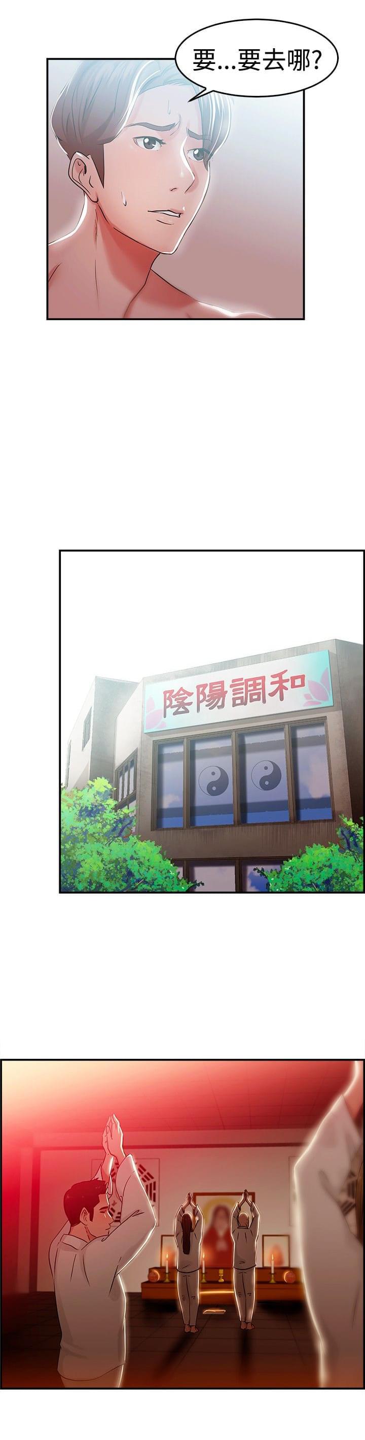 火星异种漫画韩漫全集-第13话无删减无遮挡章节图片 