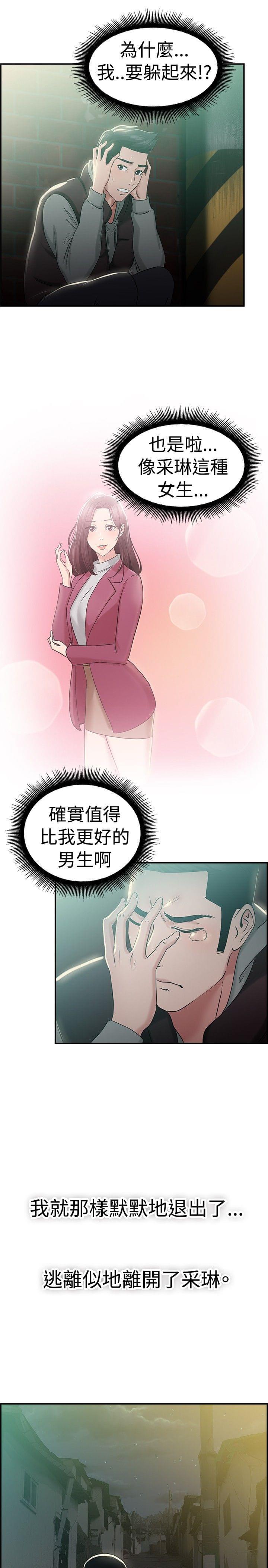 火星异种漫画韩漫全集-第14话无删减无遮挡章节图片 