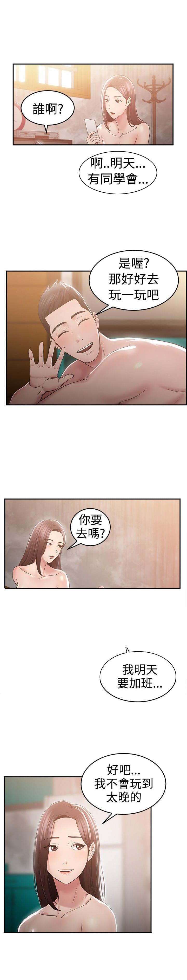 火星异种漫画韩漫全集-第14话无删减无遮挡章节图片 