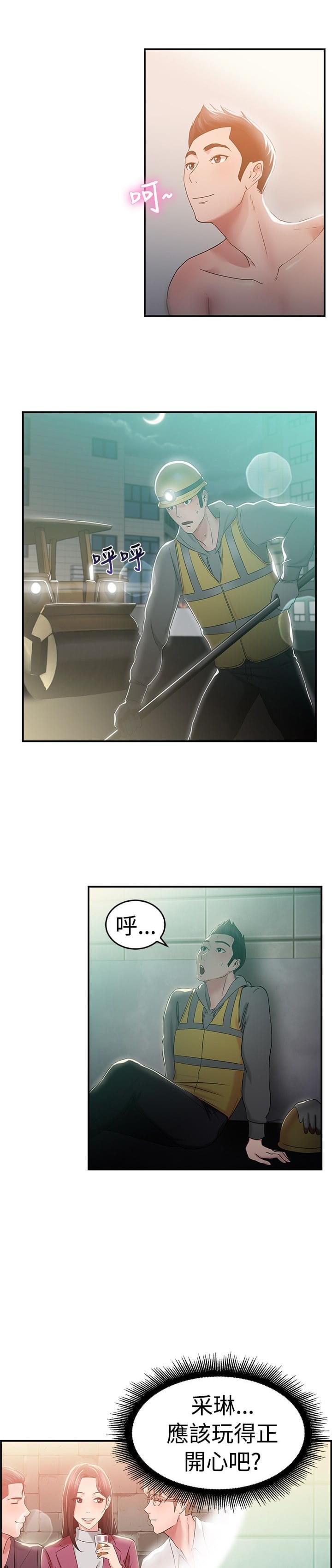 火星异种漫画韩漫全集-第14话无删减无遮挡章节图片 