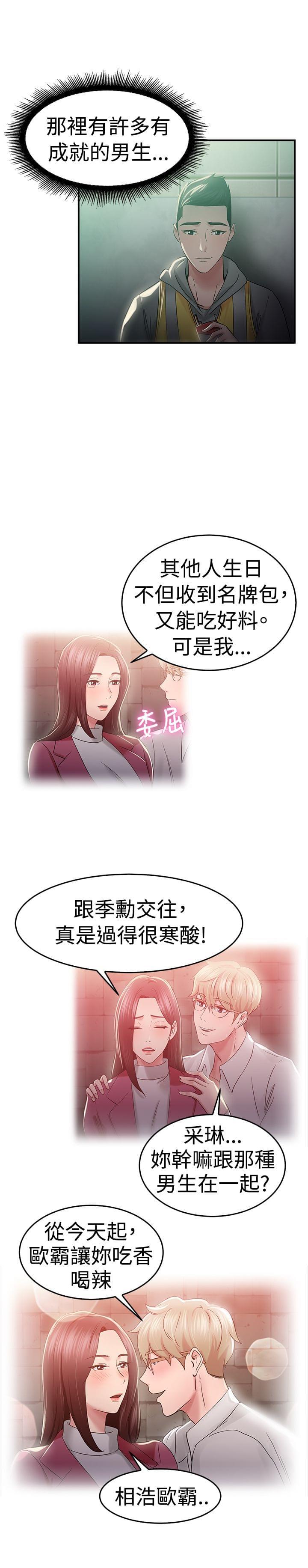 火星异种漫画韩漫全集-第14话无删减无遮挡章节图片 