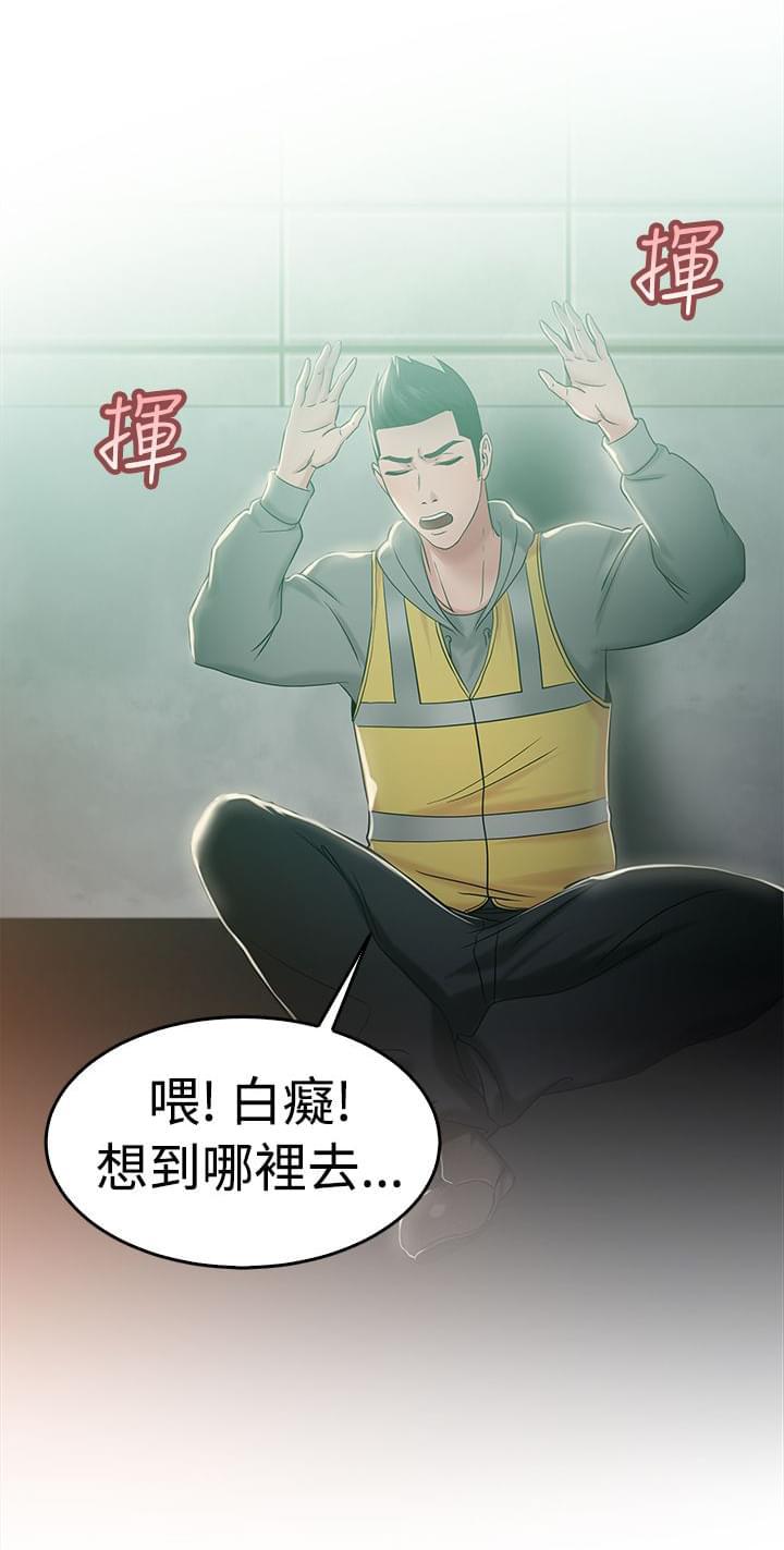 火星异种漫画韩漫全集-第14话无删减无遮挡章节图片 