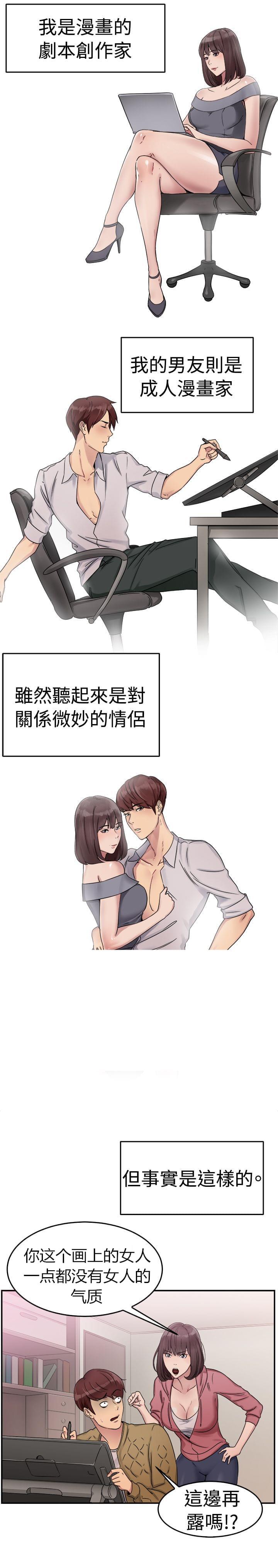 火星异种漫画韩漫全集-第15话无删减无遮挡章节图片 